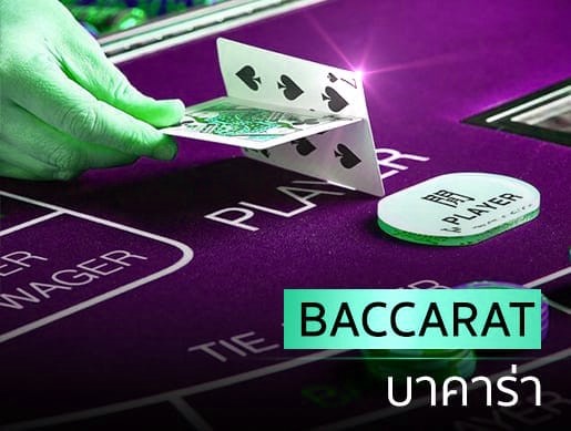 x5bet-baccarat1