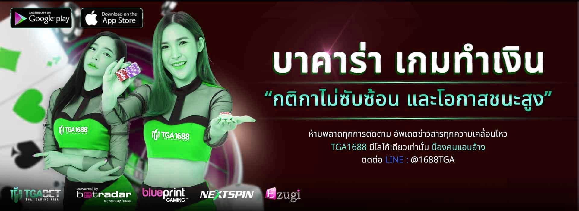 คาสิโนออนไลน์