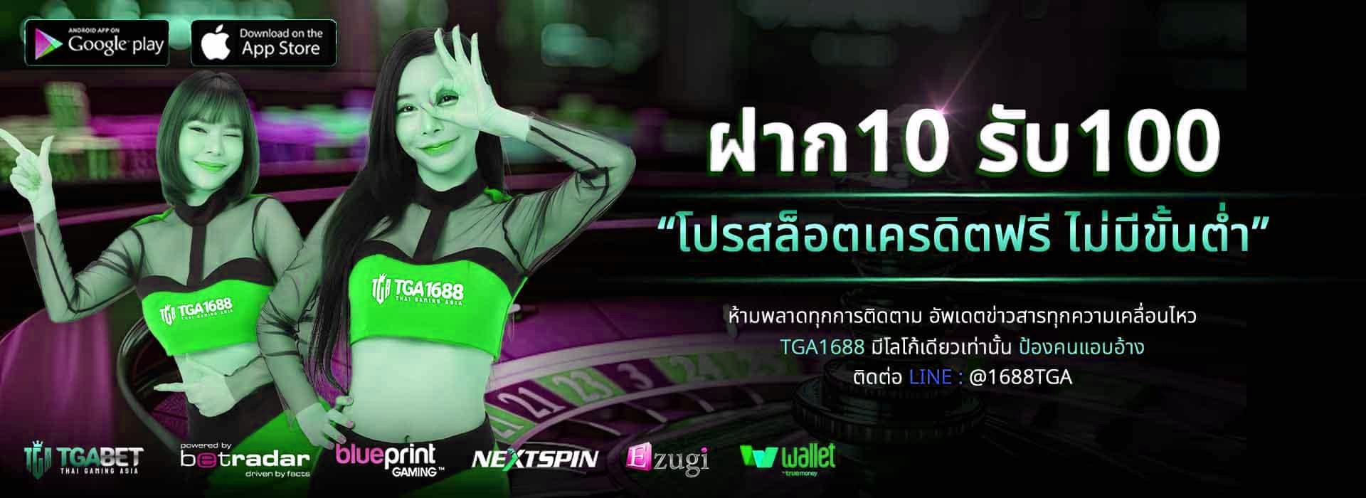 สล็อตออนไลน์-ฝาก10รับ100
