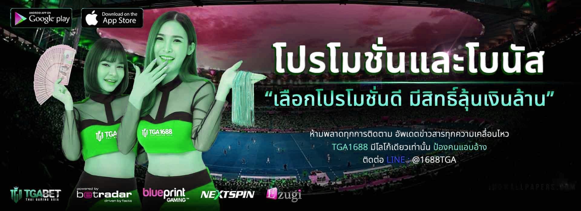 แทงบอลออนไลน์