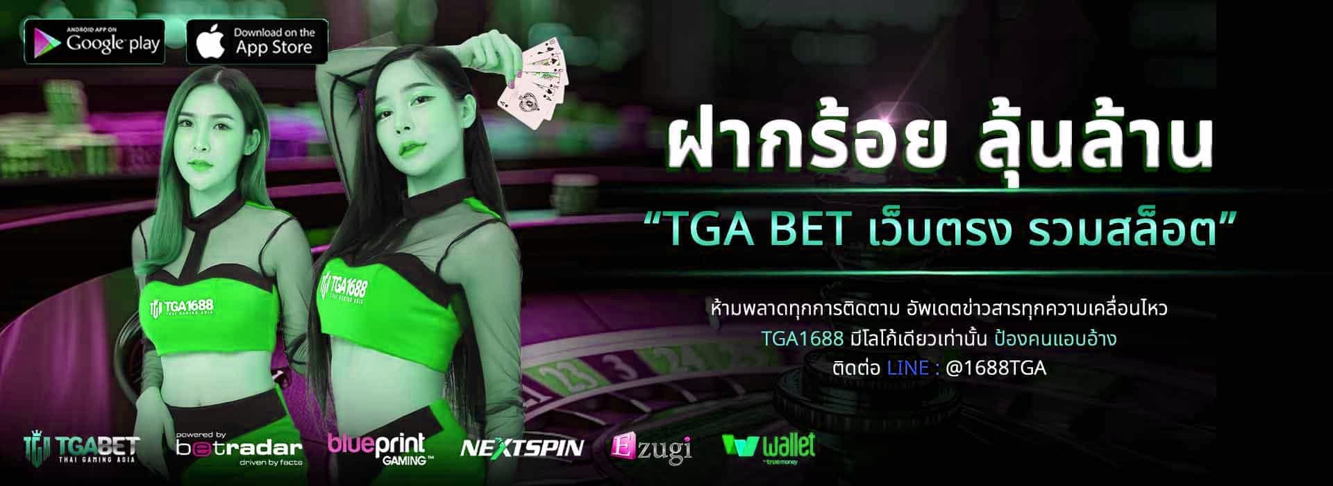 x5bet-สล็อต ฝากทรูวอเล็ท
